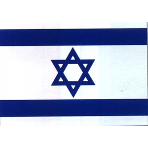 Flag Of Israel (Small) 3'x2'